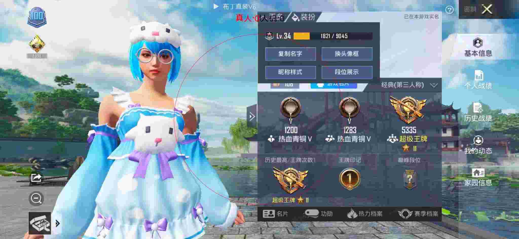 和平精英布丁直装透视 - ���ƽ��Ӣ����ұ��ٱ���辅助预览图